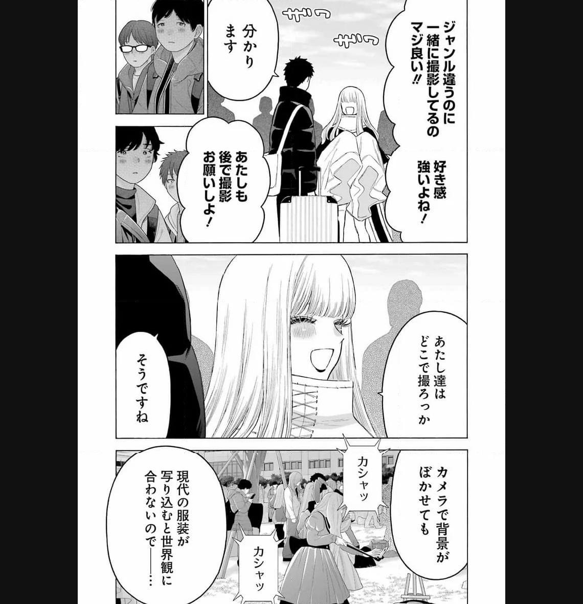 その着せ替え人形は恋をする - raw - 第97話 - https://jppp.jjkk.to/jppp/05071016/qpk1sfqplwn.jpg