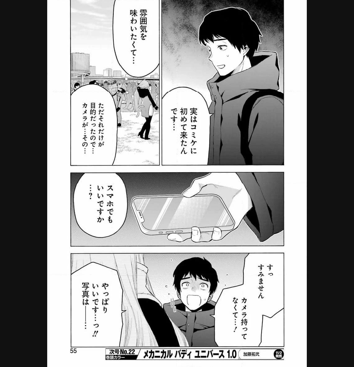 その着せ替え人形は恋をする - raw - 第97話 - https://jppp.jjkk.to/jppp/05071016/rdlc3nhjedi.jpg