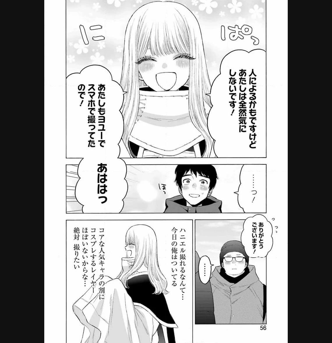 その着せ替え人形は恋をする - raw - 第97話 - https://jppp.jjkk.to/jppp/05071016/rowtcqyevr3.jpg