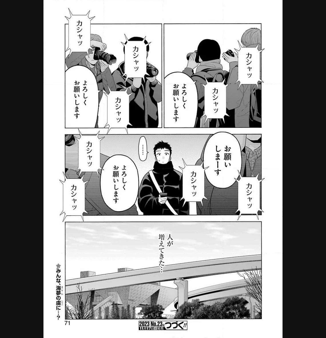 その着せ替え人形は恋をする - raw - 第97話 - https://jppp.jjkk.to/jppp/05071016/u4kco5bv51h.jpg