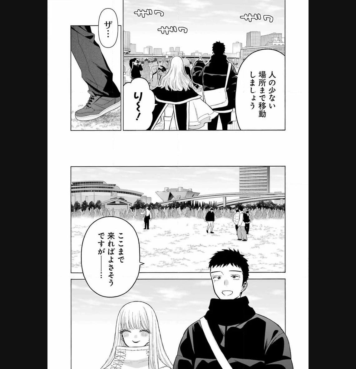 その着せ替え人形は恋をする - raw - 第97話 - https://jppp.jjkk.to/jppp/05071016/vmhtaj4vdkh.jpg
