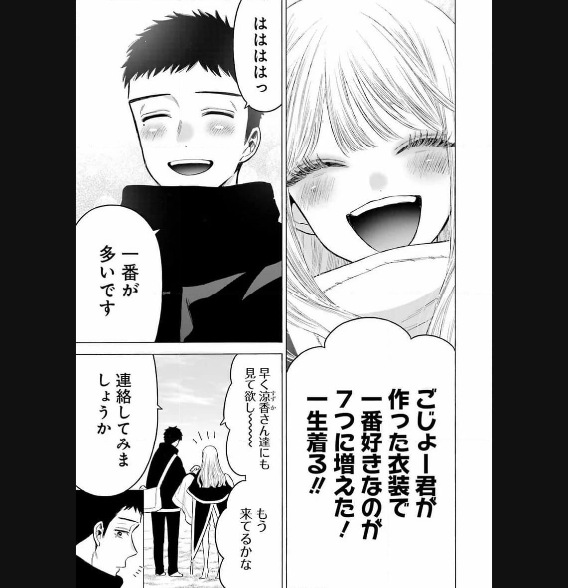 その着せ替え人形は恋をする - raw - 第97話 - https://jppp.jjkk.to/jppp/05071016/xk4etsqyyeg.jpg