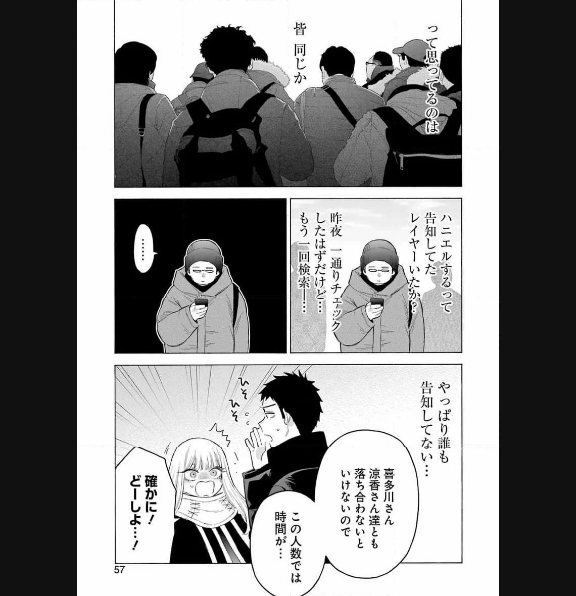 その着せ替え人形は恋をする - raw - 第97話 - https://jppp.jjkk.to/jppp/05071016/xkbwylpcanx.jpg