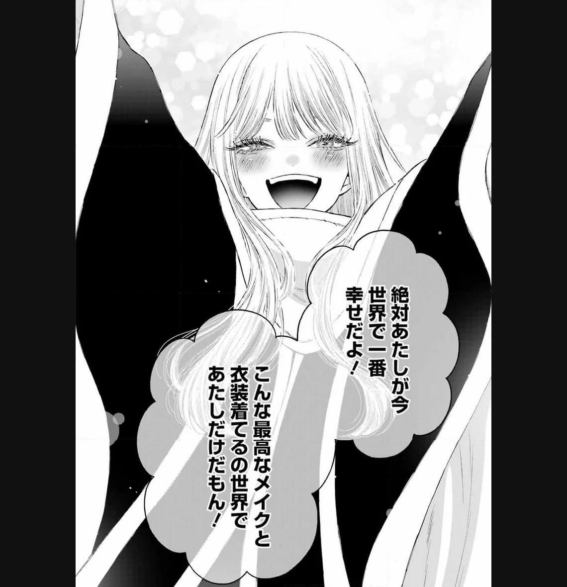 その着せ替え人形は恋をする - raw - 第97話 - https://jppp.jjkk.to/jppp/05071016/yirdlv1pqnt.jpg