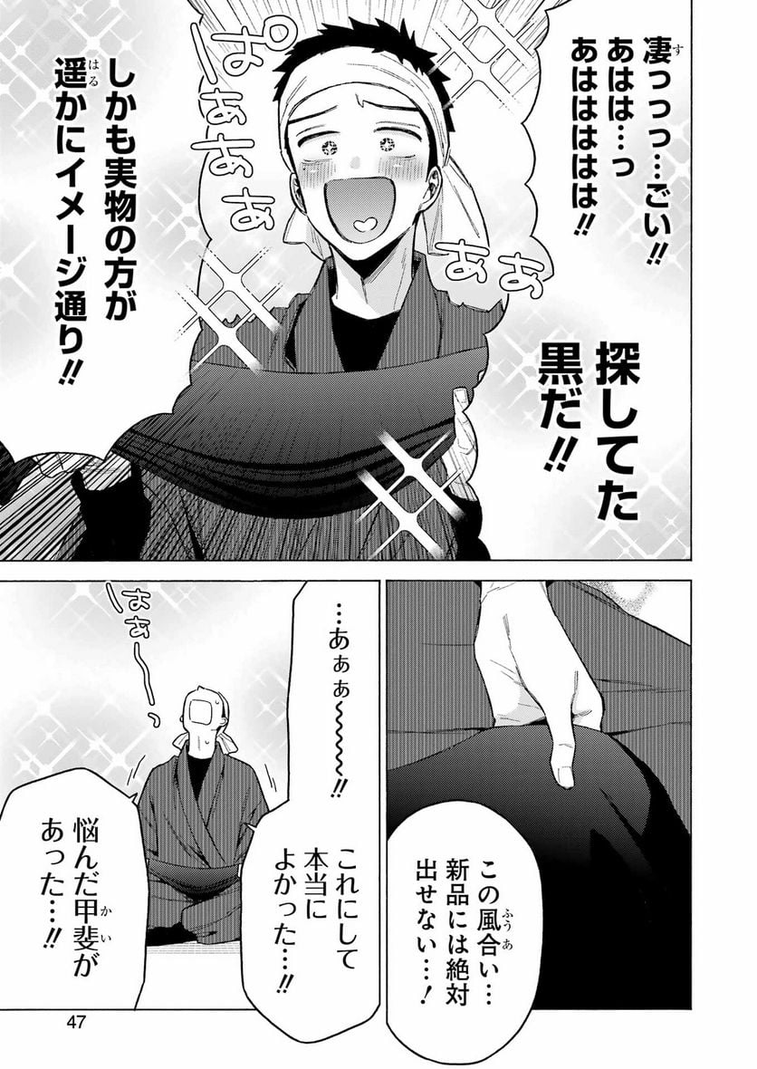 その着せ替え人形は恋をする - raw - 第95話 - https://jppp.jjkk.to/jppp/05071018/33kkuik0o4e.jpg