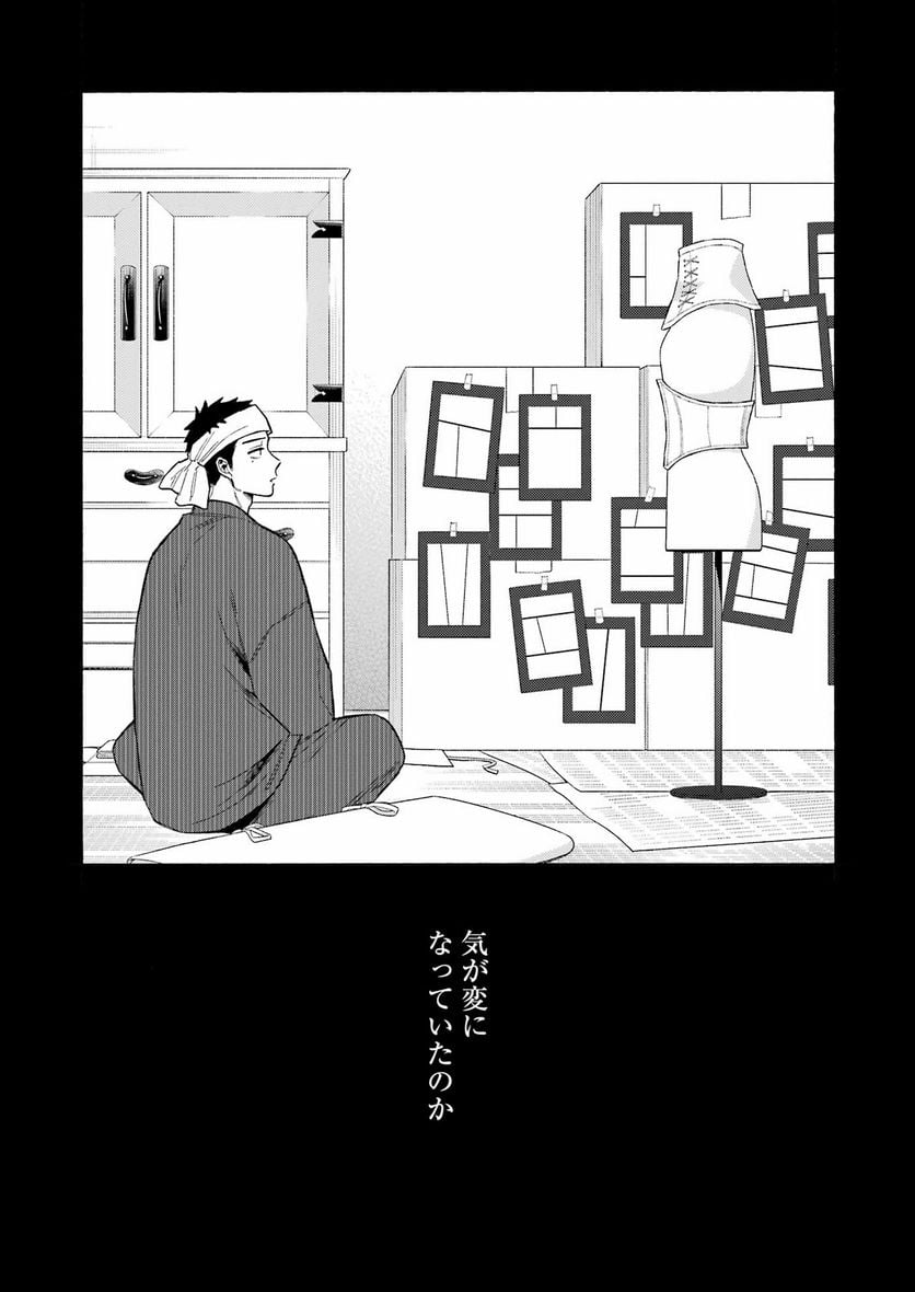 その着せ替え人形は恋をする - raw - 第95話 - https://jppp.jjkk.to/jppp/05071018/4kg24p2q55c.jpg