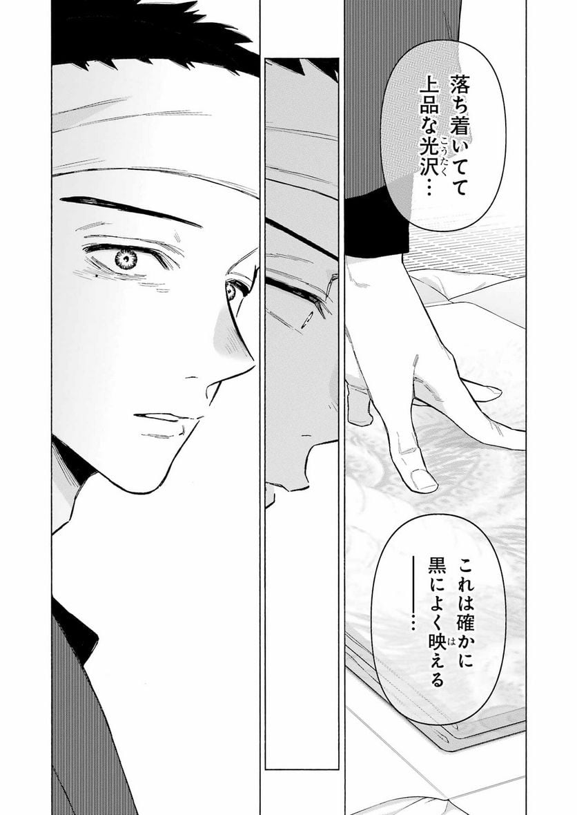 その着せ替え人形は恋をする - raw - 第95話 - https://jppp.jjkk.to/jppp/05071018/amwv443kiae.jpg