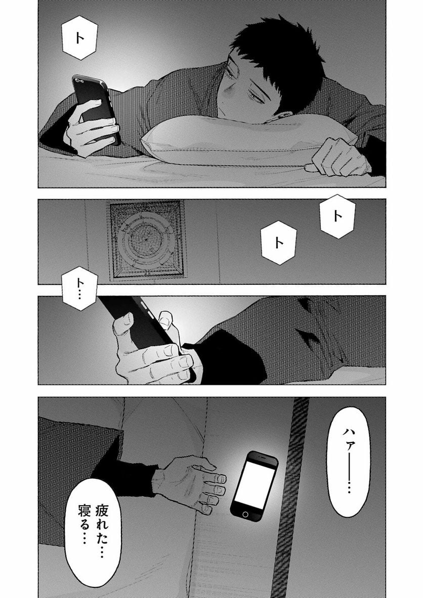 その着せ替え人形は恋をする - raw - 第95話 - https://jppp.jjkk.to/jppp/05071018/e4y1wjx4kyf.jpg