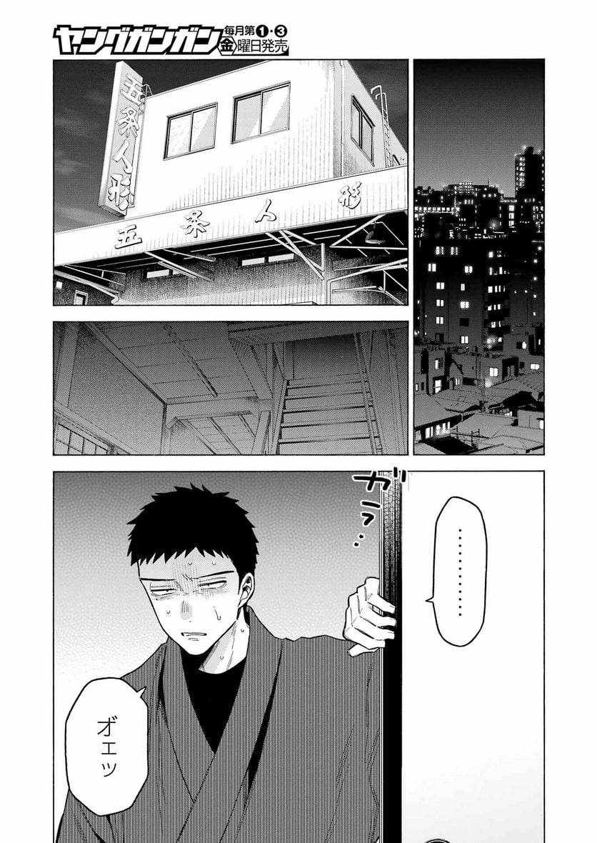 その着せ替え人形は恋をする - raw - 第95話 - https://jppp.jjkk.to/jppp/05071018/fbayvqyzgnm.jpg