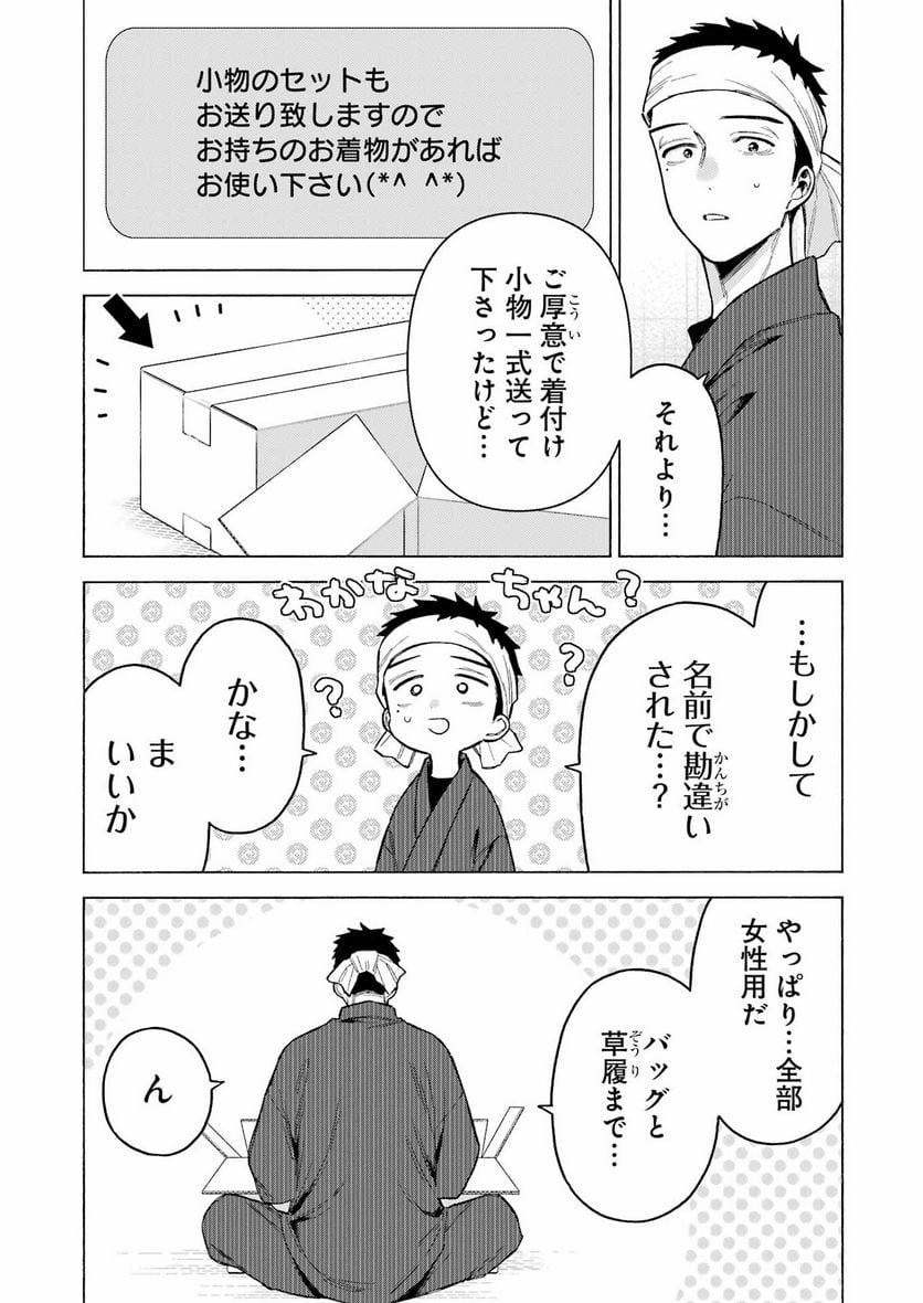 その着せ替え人形は恋をする - raw - 第95話 - https://jppp.jjkk.to/jppp/05071018/gkiyojtjf5k.jpg