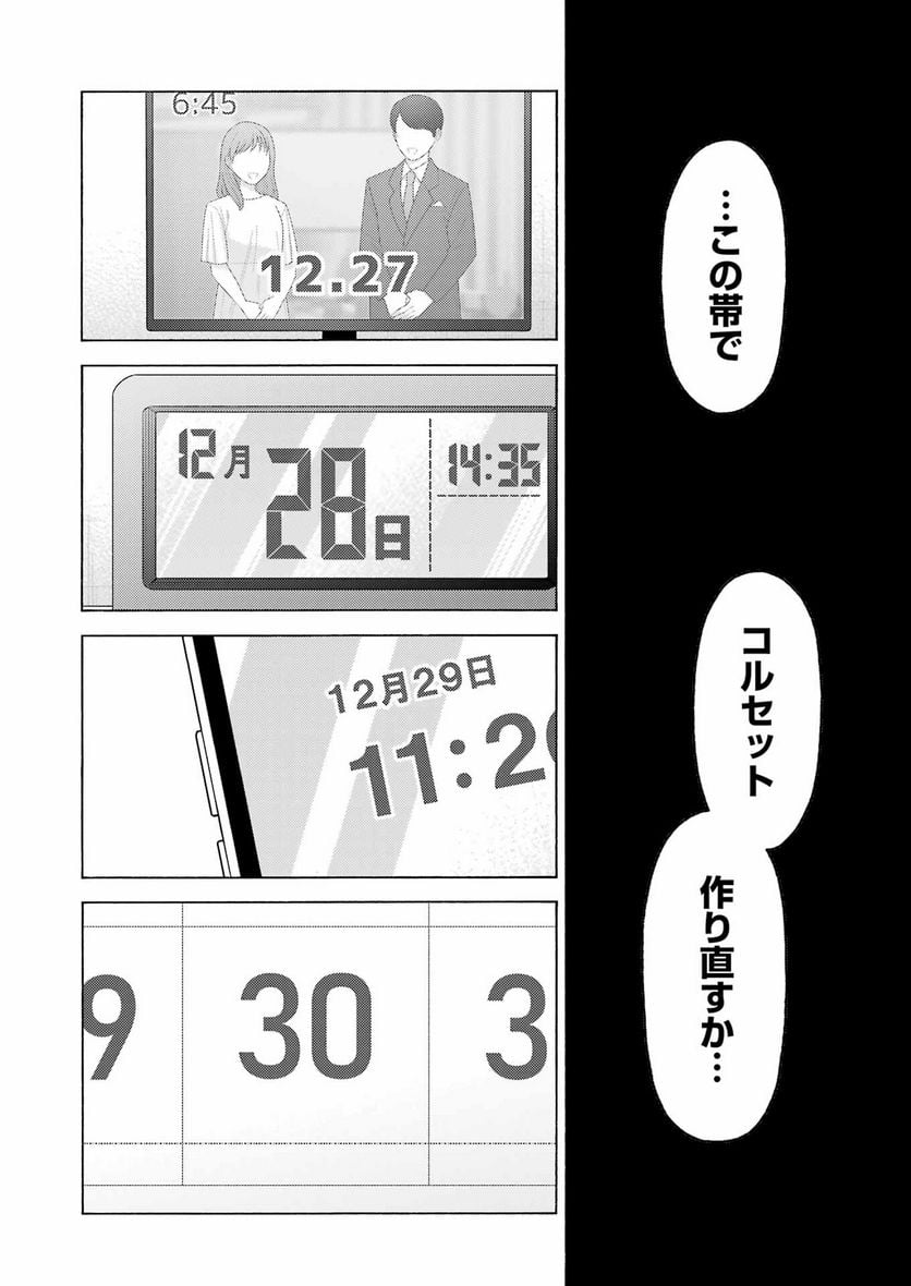 その着せ替え人形は恋をする - raw - 第95話 - https://jppp.jjkk.to/jppp/05071018/l4okwdhscys.jpg