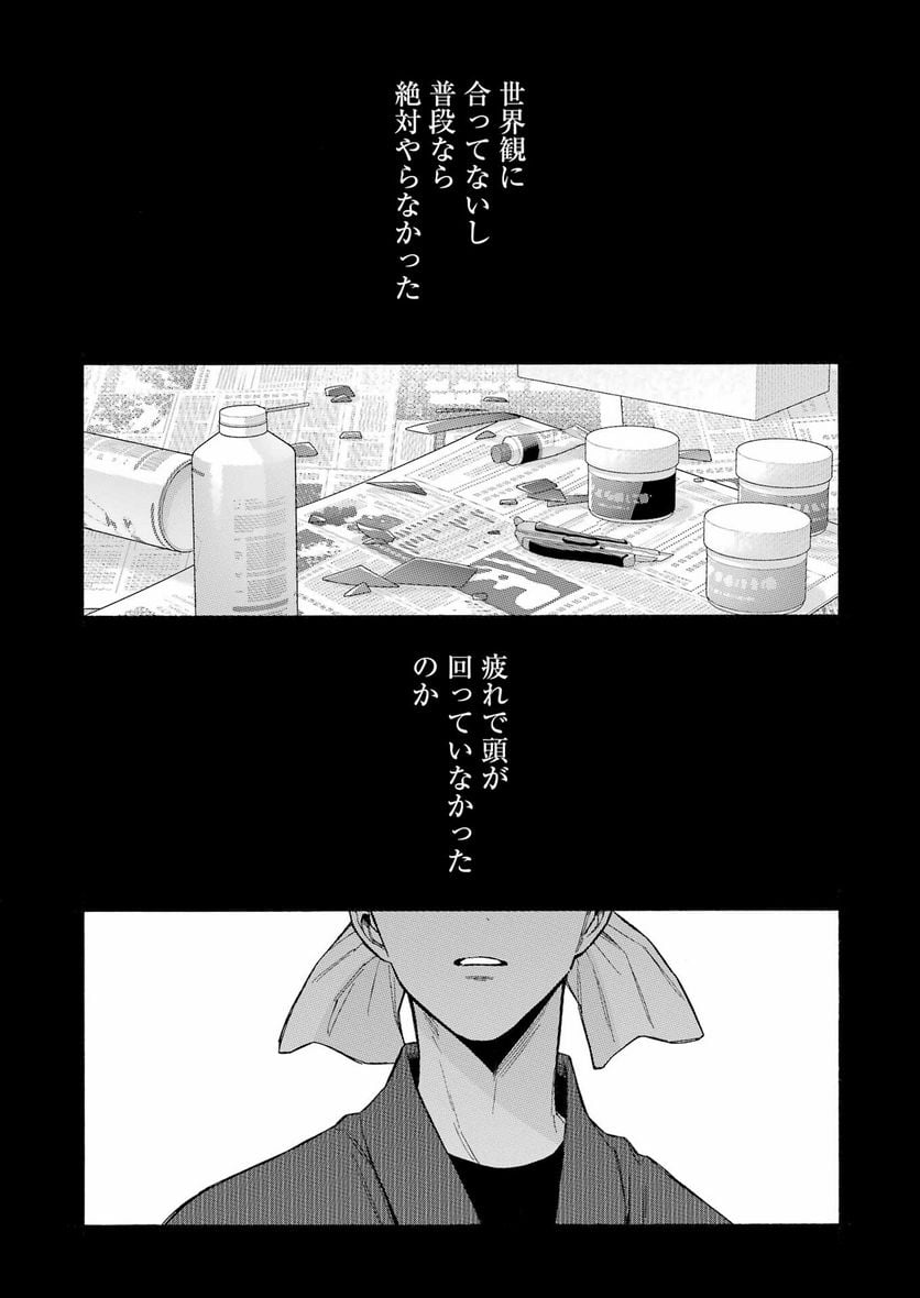 その着せ替え人形は恋をする - raw - 第95話 - https://jppp.jjkk.to/jppp/05071018/n2c4ytjykqo.jpg