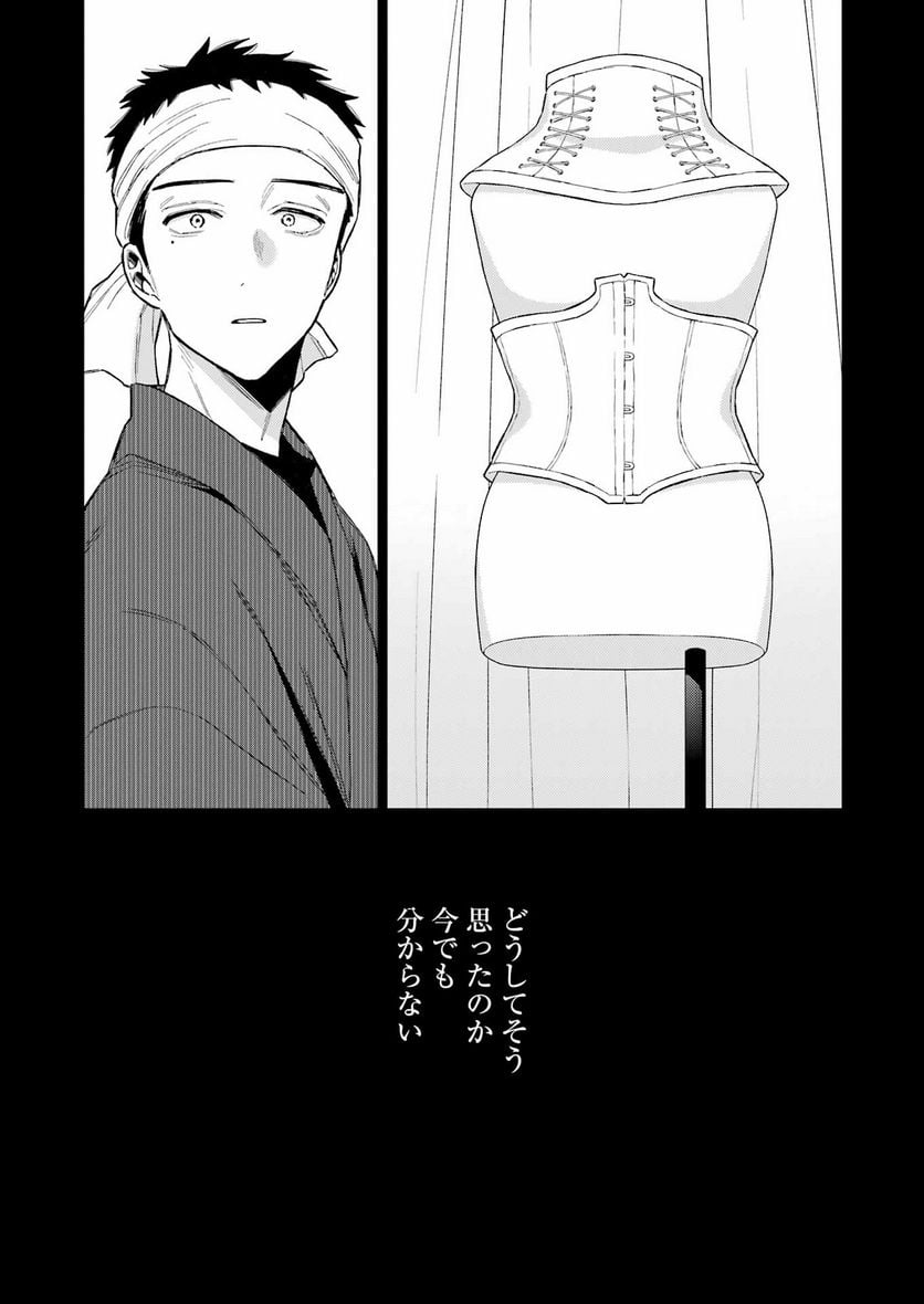 その着せ替え人形は恋をする - raw - 第95話 - https://jppp.jjkk.to/jppp/05071018/nqejxekjmeo.jpg