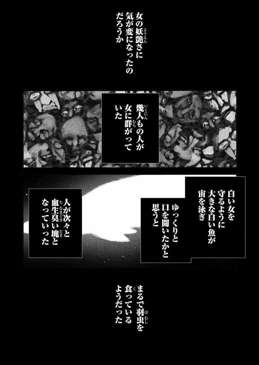 その着せ替え人形は恋をする - raw - 第95話 - https://jppp.jjkk.to/jppp/05071018/q4ytax5falt.jpg