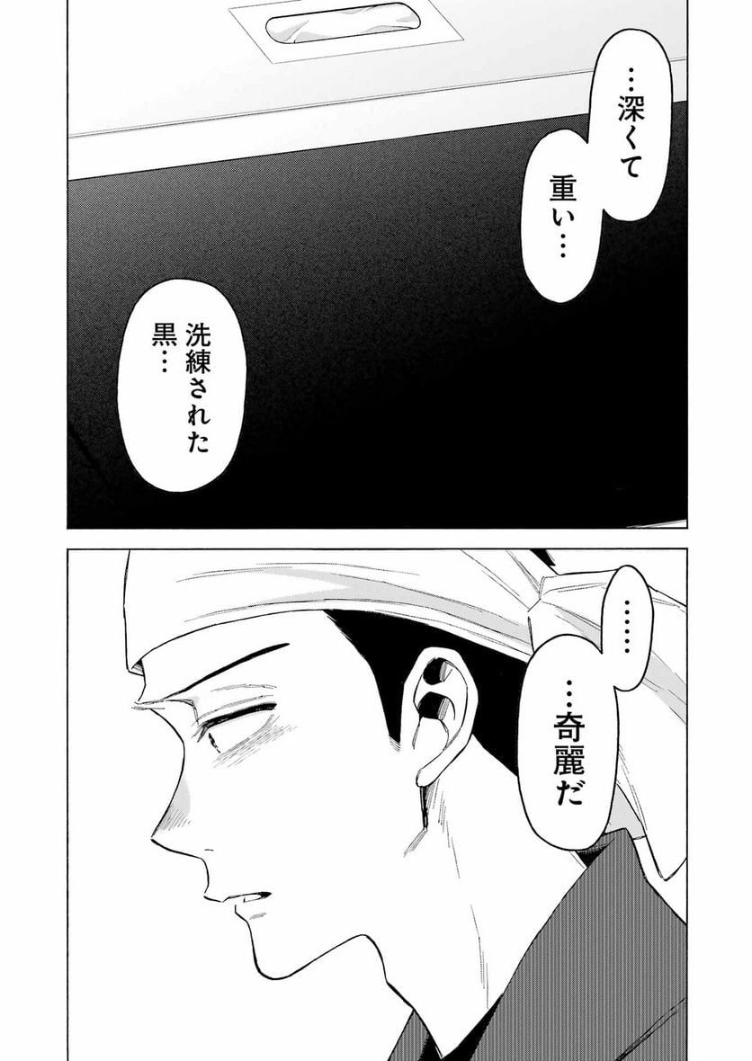 その着せ替え人形は恋をする - raw - 第95話 - https://jppp.jjkk.to/jppp/05071018/suap3dstwyx.jpg
