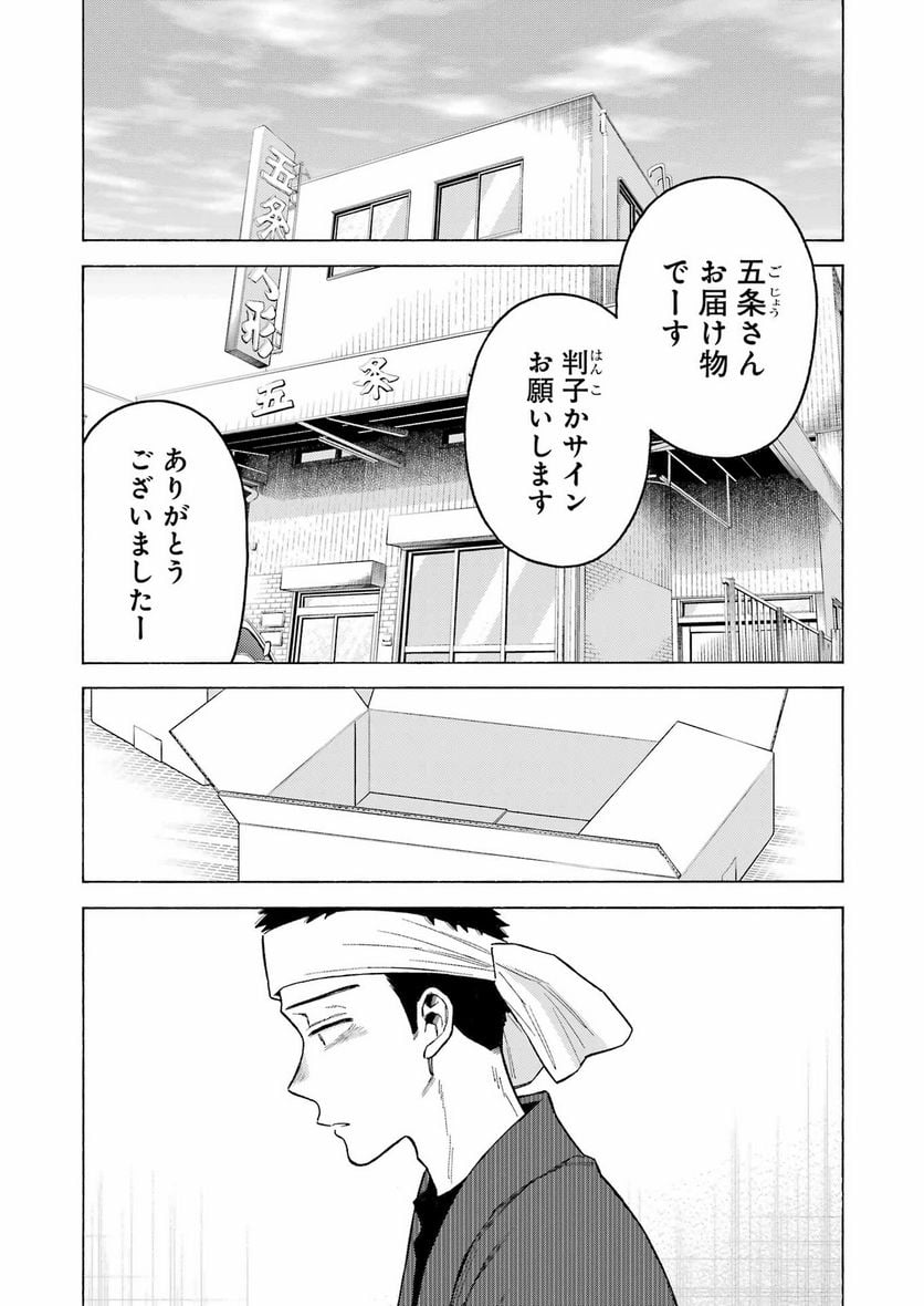 その着せ替え人形は恋をする - raw - 第95話 - https://jppp.jjkk.to/jppp/05071018/urkpxdmh5le.jpg