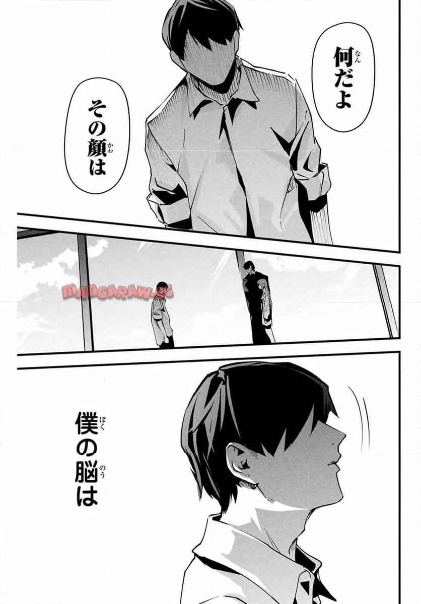 愛妻の裏アカ - raw - 第7話 - https://jppp.jjkk.to/jppp/05071022/0byozqiwe3d.jpg
