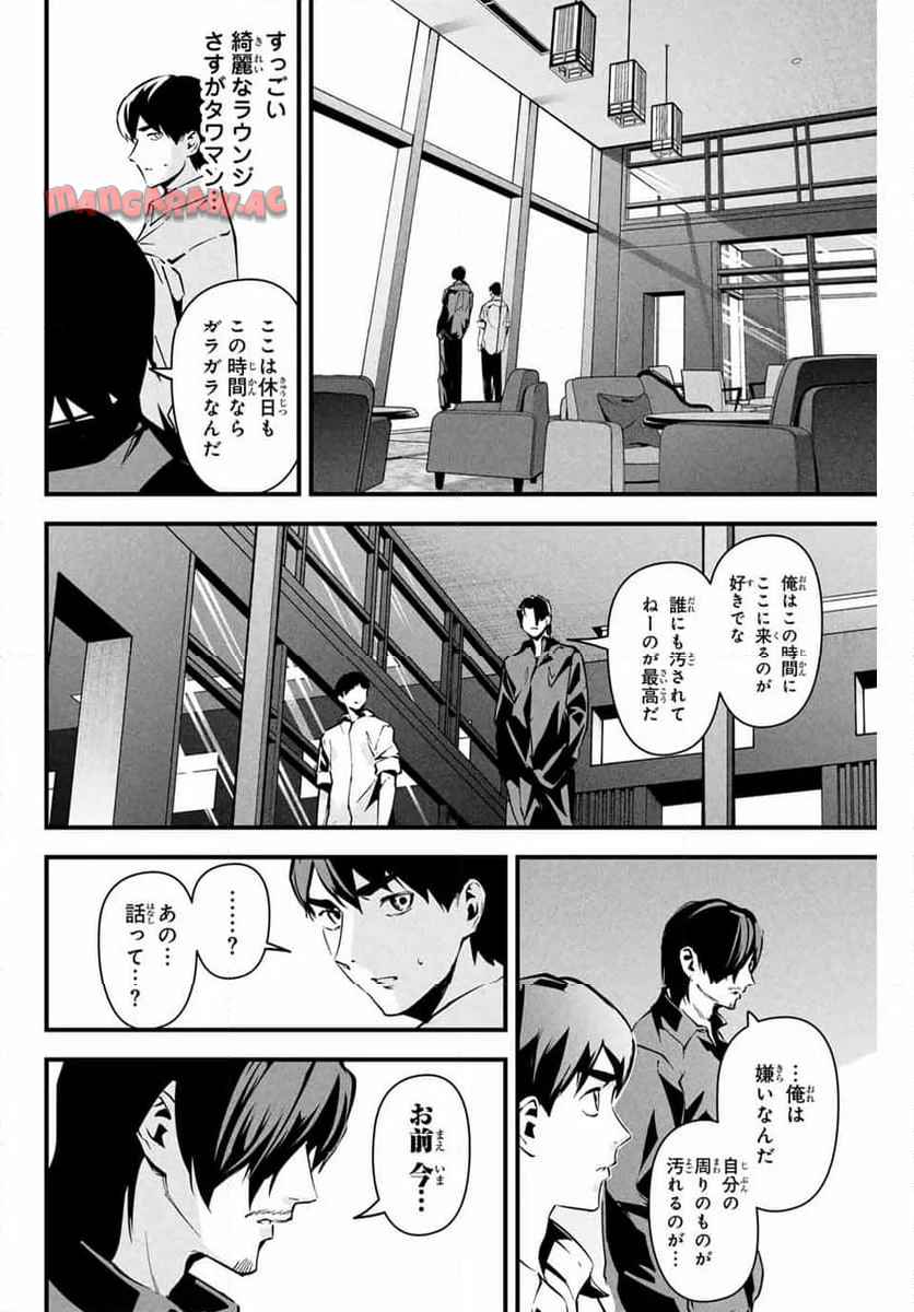 愛妻の裏アカ - raw - 第7話 - https://jppp.jjkk.to/jppp/05071022/1kr1rs5qxap.jpg