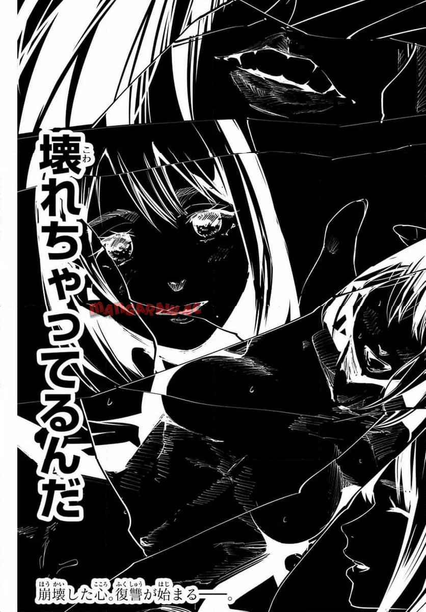 愛妻の裏アカ - raw - 第7話 - https://jppp.jjkk.to/jppp/05071022/4ayuygephmo.jpg