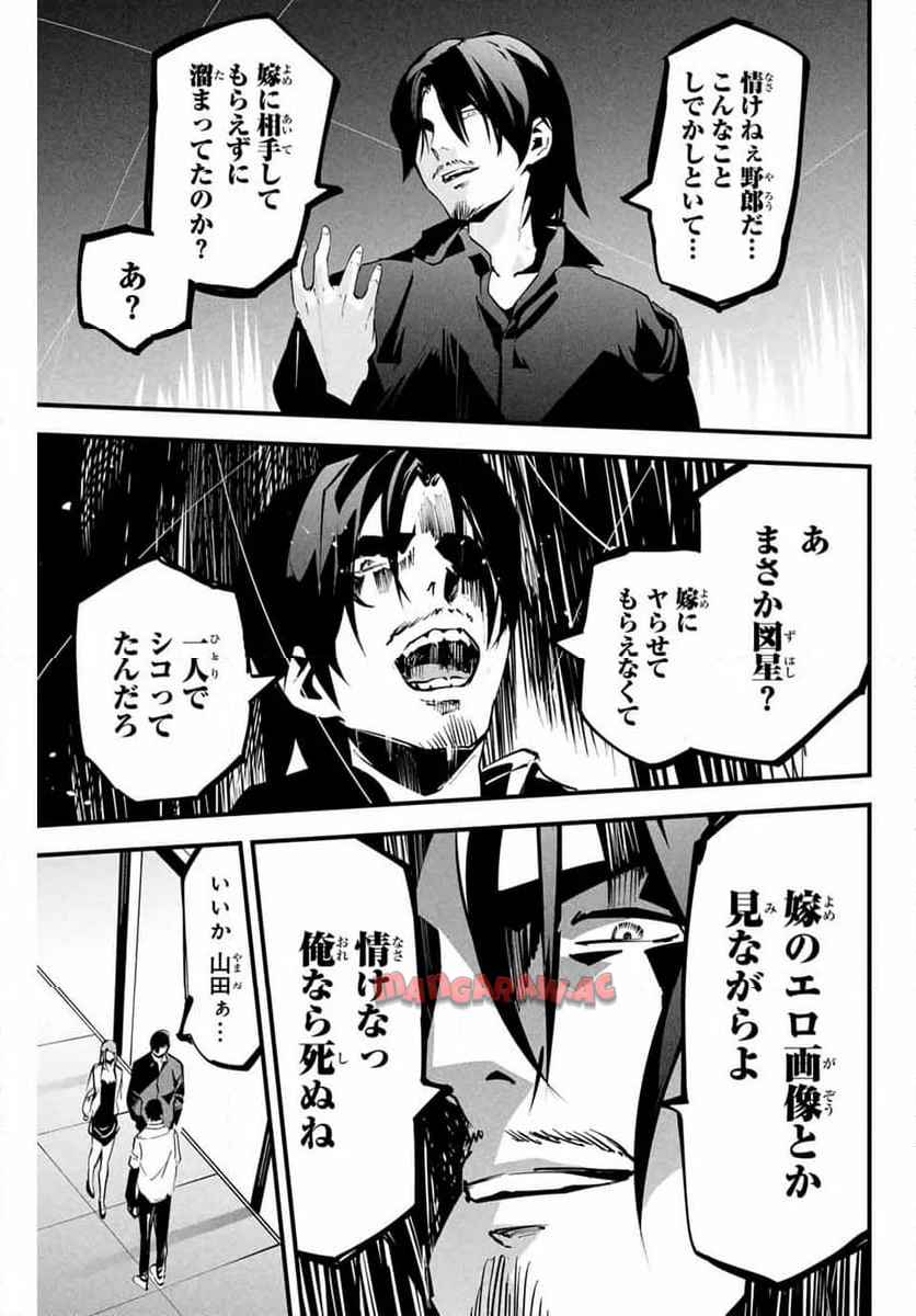 愛妻の裏アカ - raw - 第7話 - https://jppp.jjkk.to/jppp/05071022/5vuejlp22ye.jpg