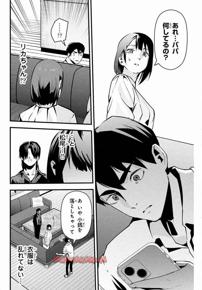 愛妻の裏アカ - raw - 第7話 - https://jppp.jjkk.to/jppp/05071022/evcvutefod1.jpg