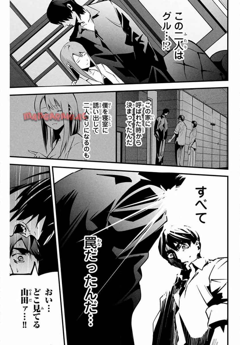愛妻の裏アカ - raw - 第7話 - https://jppp.jjkk.to/jppp/05071022/leigfclloqf.jpg