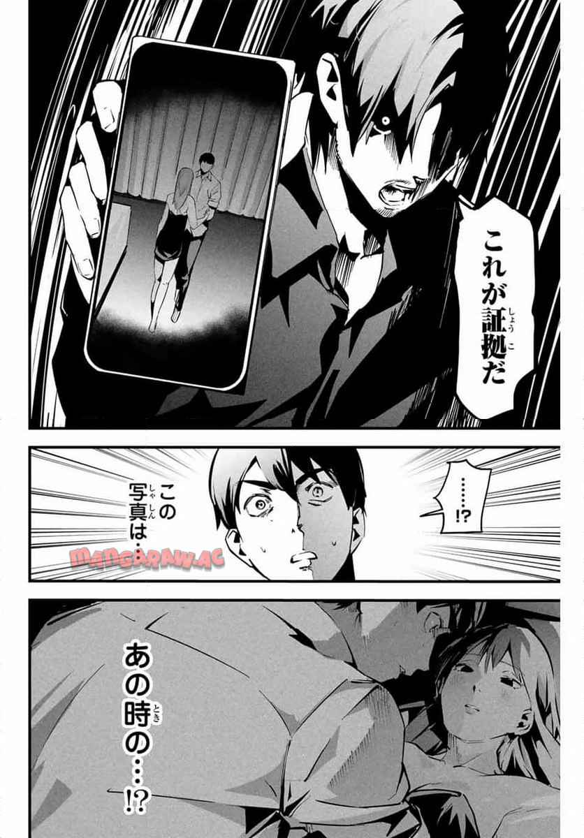 愛妻の裏アカ - raw - 第7話 - https://jppp.jjkk.to/jppp/05071022/mmulqmgkwjr.jpg