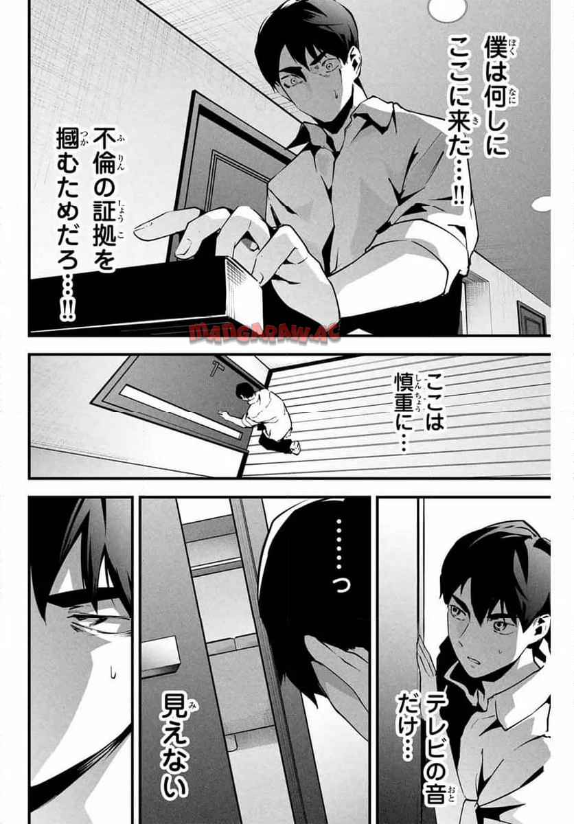 愛妻の裏アカ - raw - 第7話 - https://jppp.jjkk.to/jppp/05071022/nkmwhc4n2mi.jpg