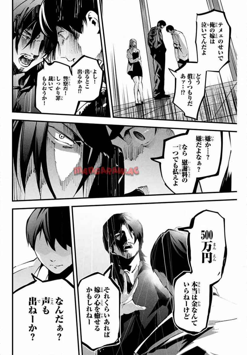 愛妻の裏アカ - raw - 第7話 - https://jppp.jjkk.to/jppp/05071022/ohkh01bk2rc.jpg