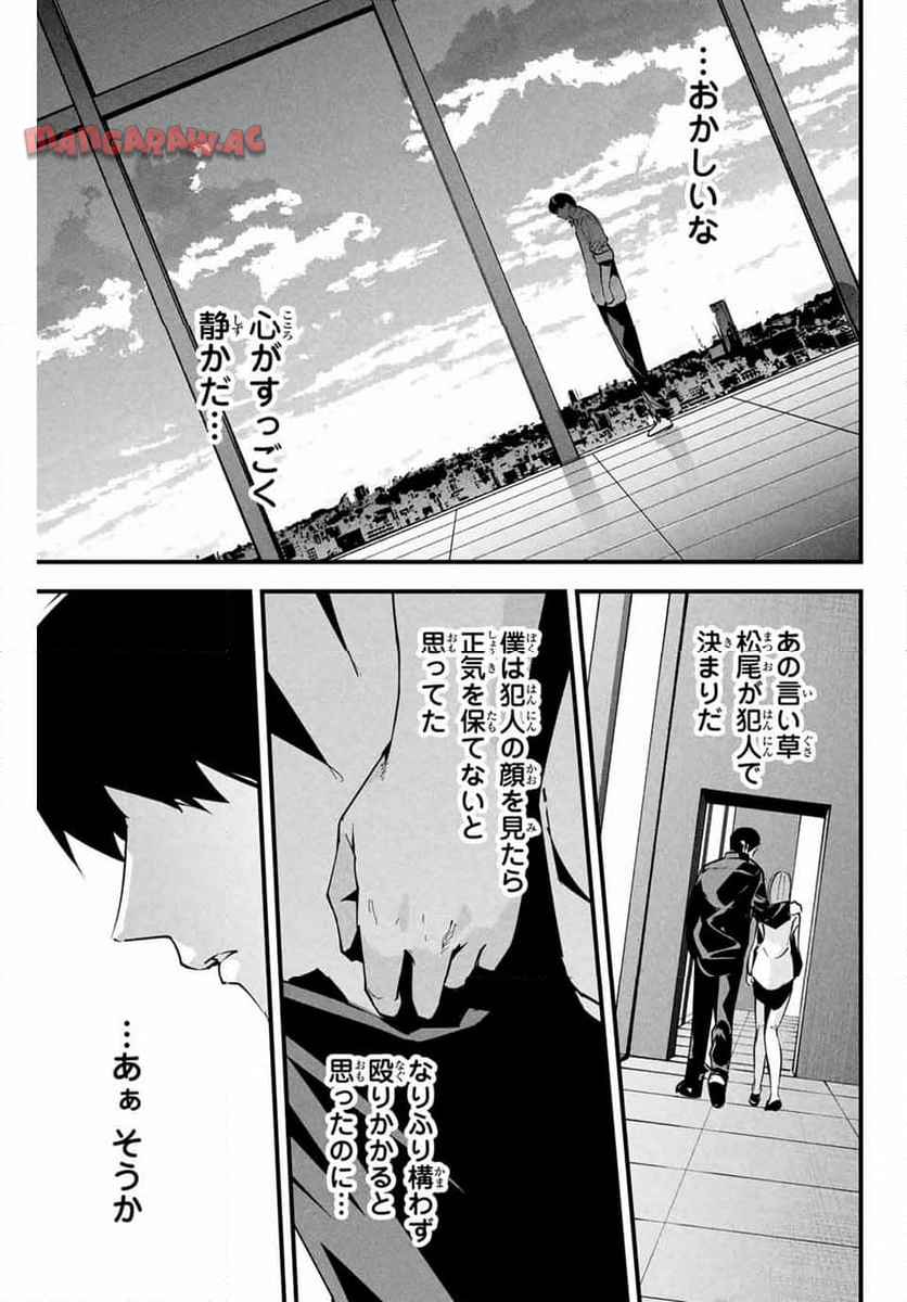 愛妻の裏アカ - raw - 第7話 - https://jppp.jjkk.to/jppp/05071022/orj21l5vua2.jpg