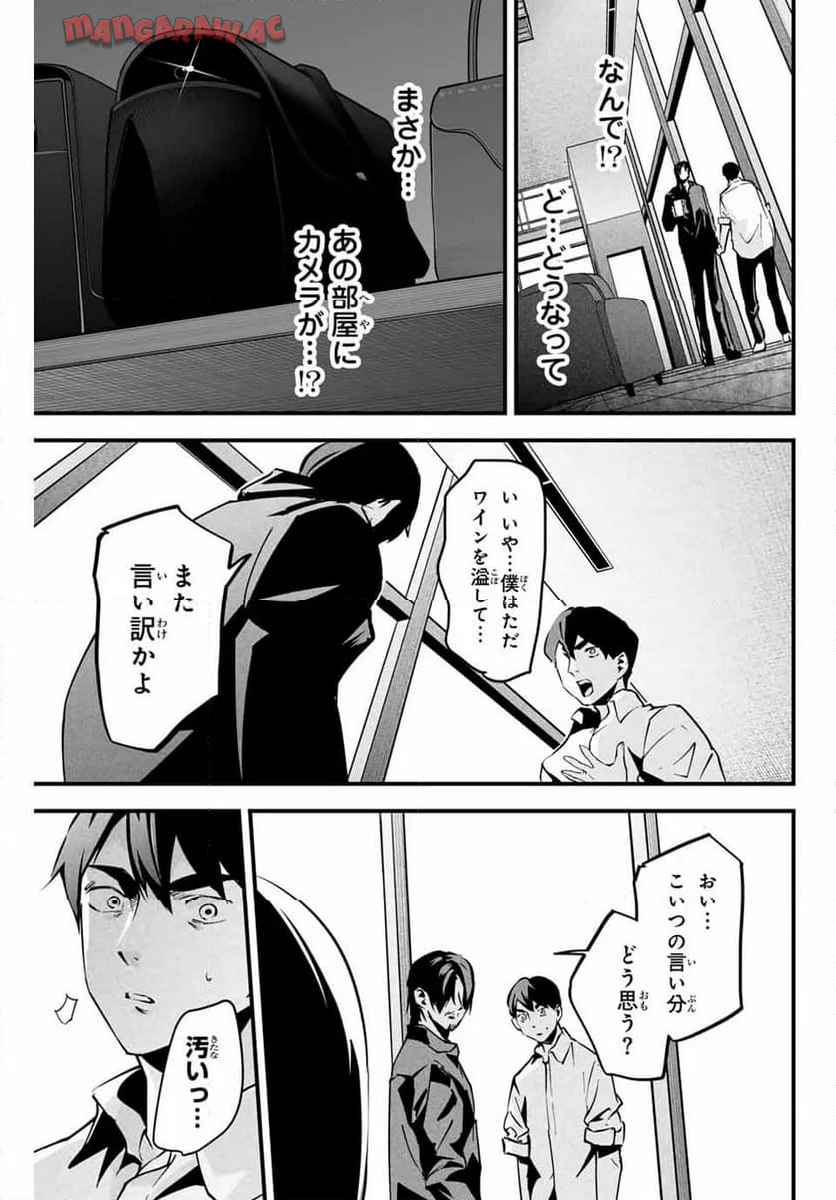 愛妻の裏アカ - raw - 第7話 - https://jppp.jjkk.to/jppp/05071022/osmw15mhu1n.jpg