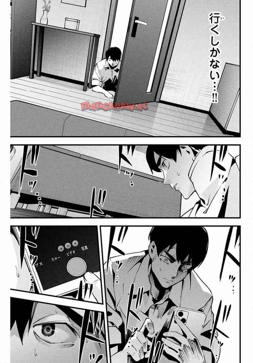 愛妻の裏アカ - raw - 第7話 - https://jppp.jjkk.to/jppp/05071022/pwt0ljqbbpe.jpg