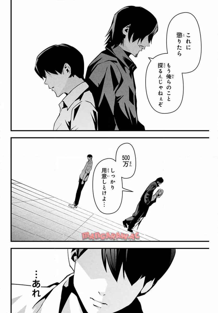 愛妻の裏アカ - raw - 第7話 - https://jppp.jjkk.to/jppp/05071022/vezcfpkrrlm.jpg