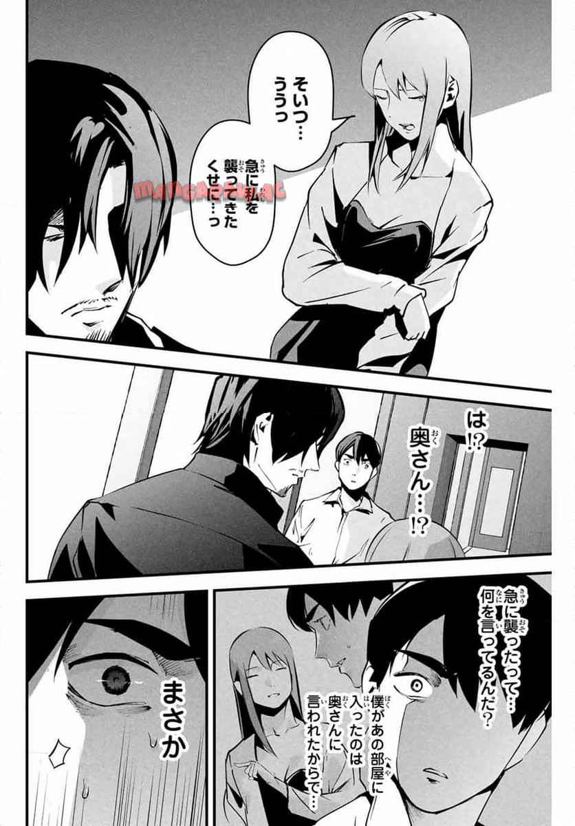 愛妻の裏アカ - raw - 第7話 - https://jppp.jjkk.to/jppp/05071022/vkhl4iecgiv.jpg