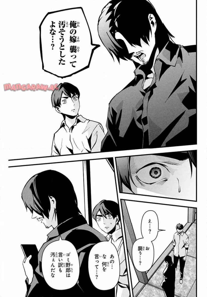 愛妻の裏アカ - raw - 第7話 - https://jppp.jjkk.to/jppp/05071022/wn40ehl4314.jpg