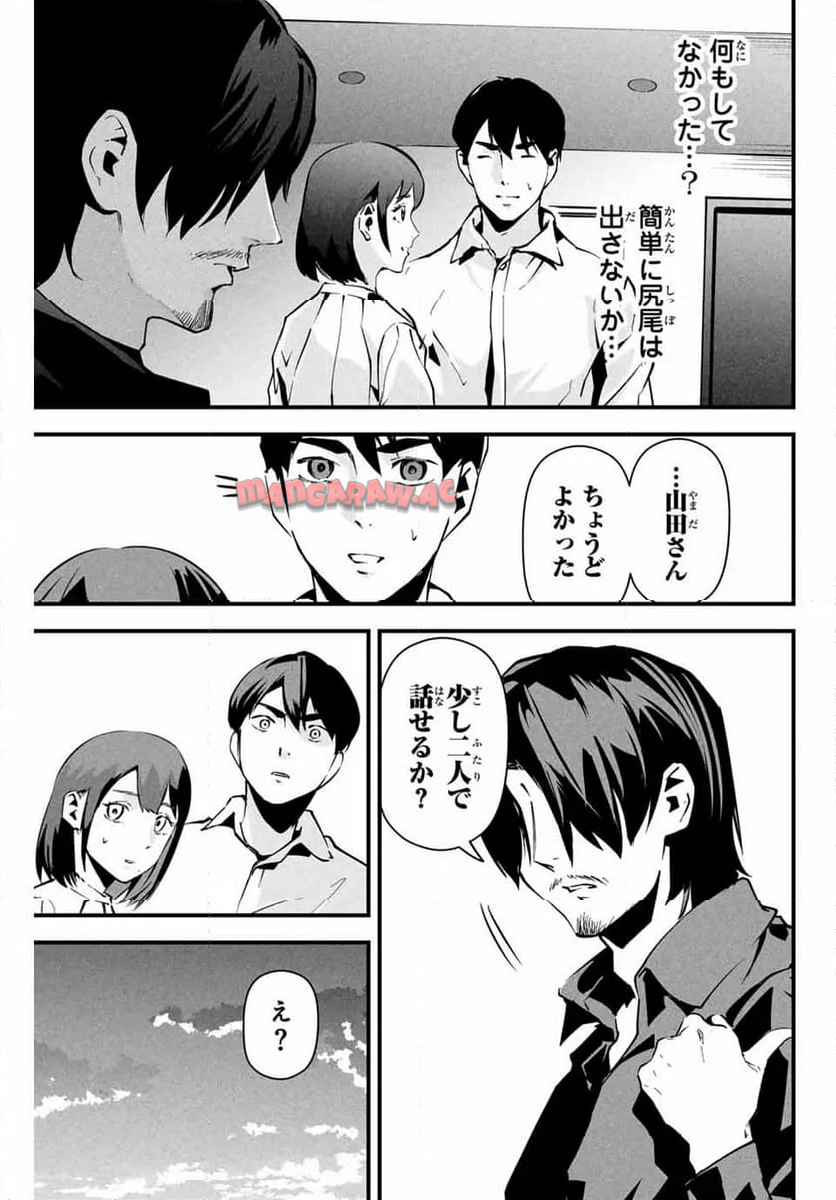 愛妻の裏アカ - raw - 第7話 - https://jppp.jjkk.to/jppp/05071022/zsdfmnmpte4.jpg