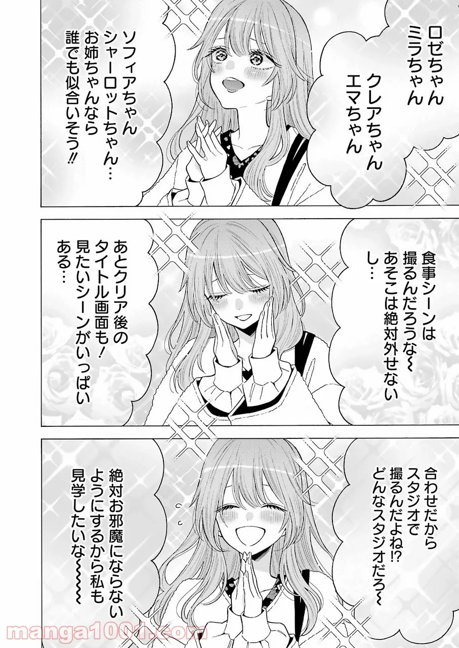 その着せ替え人形は恋をする - raw - 第72話 - https://jppp.jjkk.to/jppp/05071023/1cwv3doma1m.jpg