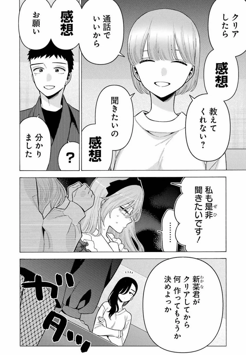 その着せ替え人形は恋をする - raw - 第73話 - https://jppp.jjkk.to/jppp/05071023/1fs5o1wg0ek.jpg