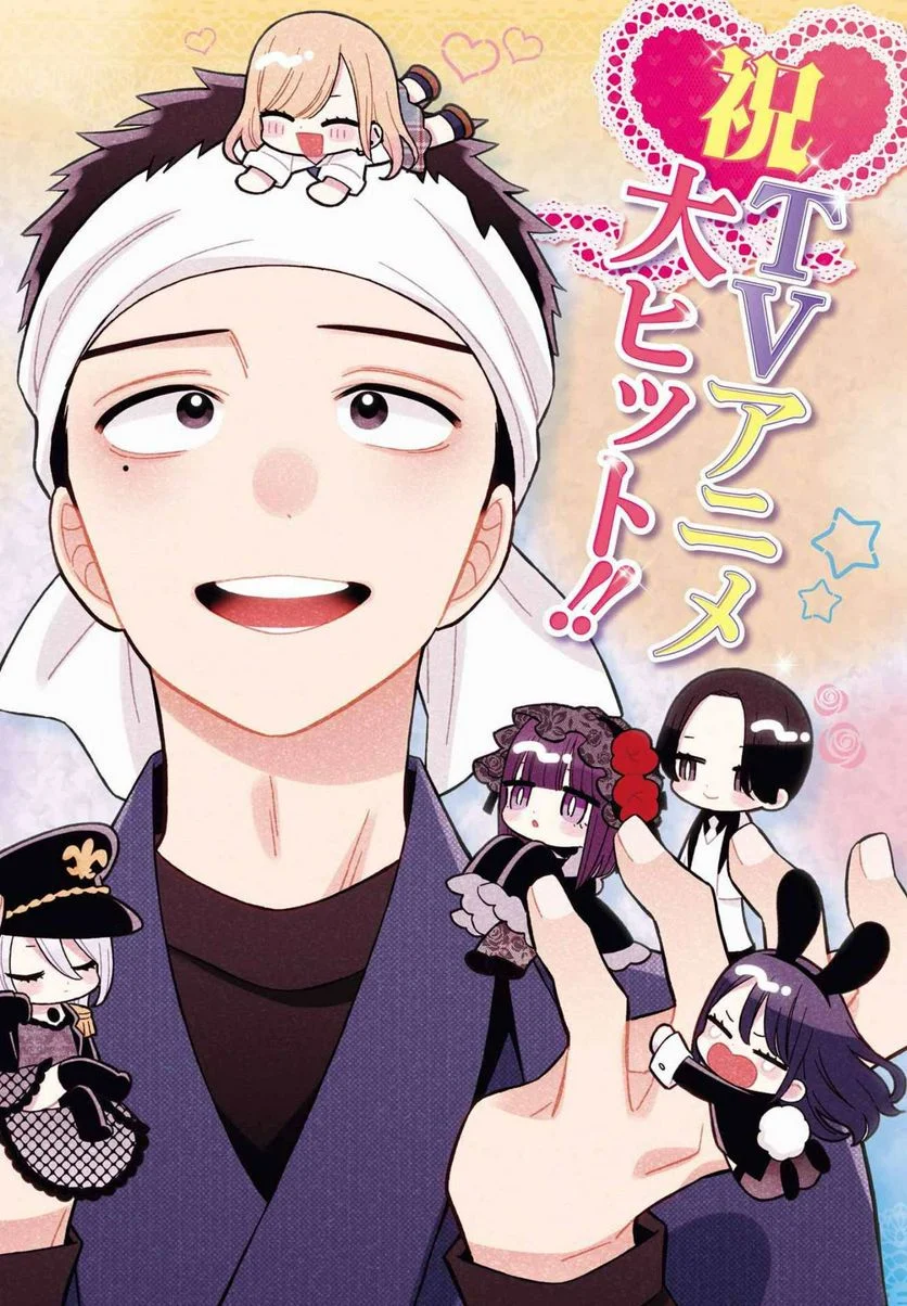 その着せ替え人形は恋をする - raw - 第73話 - https://jppp.jjkk.to/jppp/05071023/4mir1wxwgnv.jpg