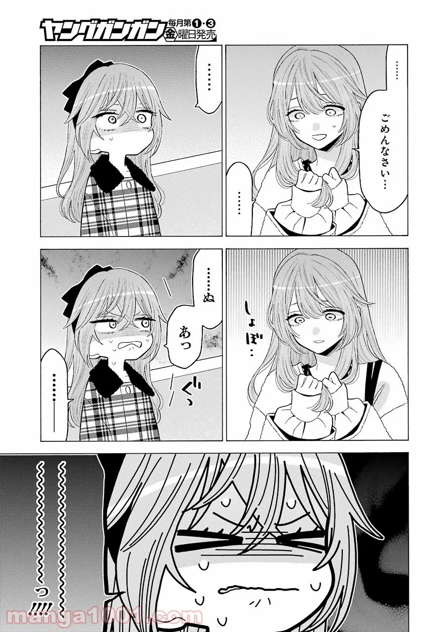 その着せ替え人形は恋をする - raw - 第72話 - https://jppp.jjkk.to/jppp/05071023/e3x3zlnituj.jpg