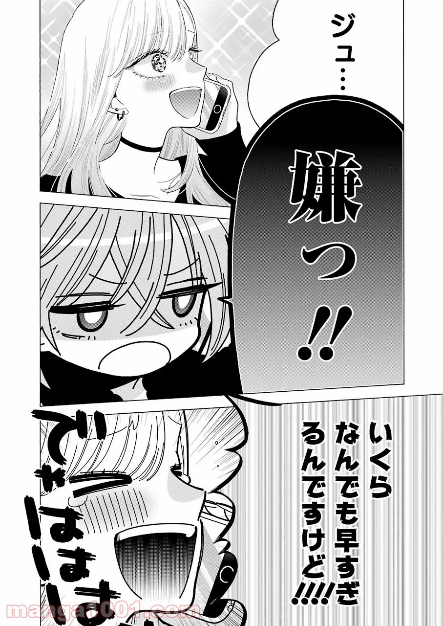 その着せ替え人形は恋をする - raw - 第72話 - https://jppp.jjkk.to/jppp/05071023/eaytumeqtga.jpg