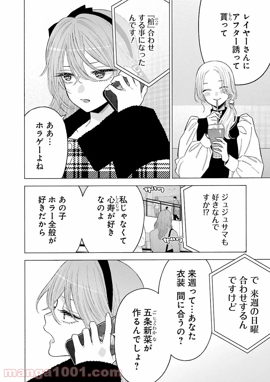 その着せ替え人形は恋をする - raw - 第72話 - https://jppp.jjkk.to/jppp/05071023/sypnsipxdxp.jpg