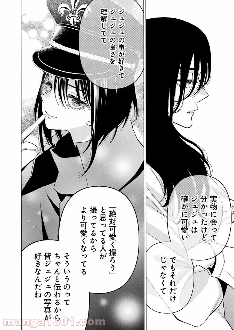 その着せ替え人形は恋をする - raw - 第72話 - https://jppp.jjkk.to/jppp/05071023/uzl5sqqbdt0.jpg