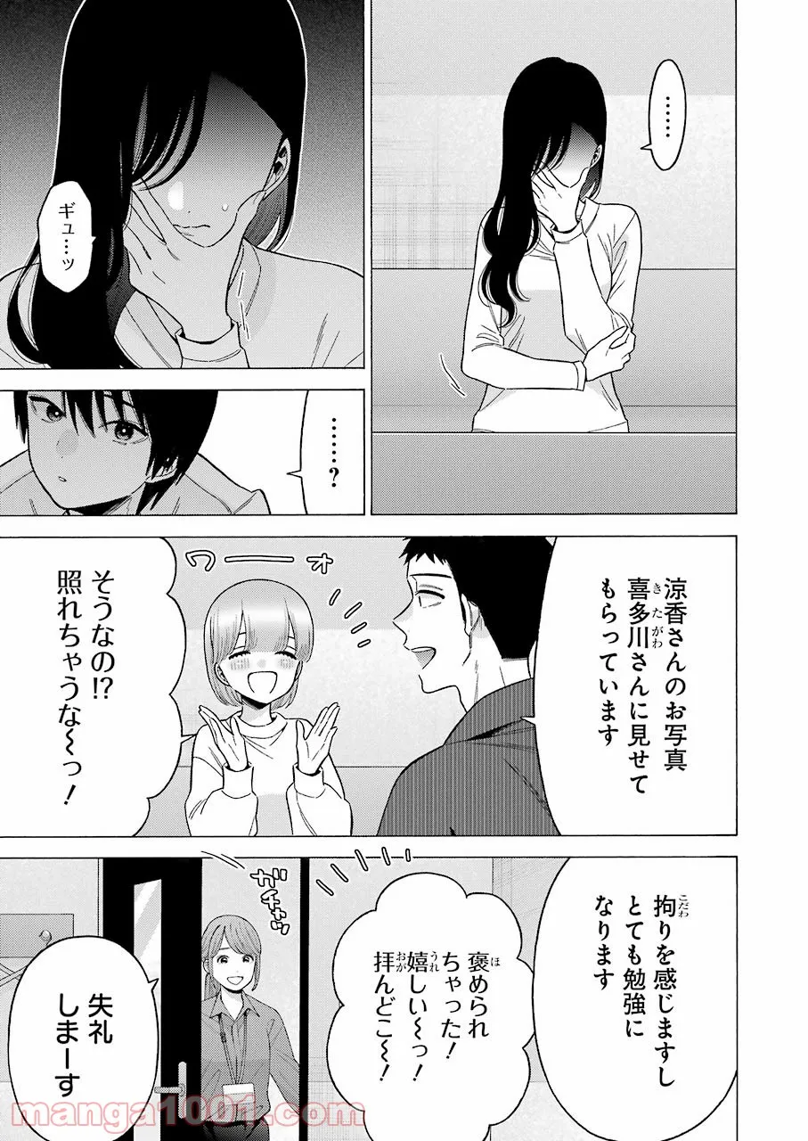 その着せ替え人形は恋をする - raw - 第71話 - https://jppp.jjkk.to/jppp/05071024/04lpttlkkou.jpg