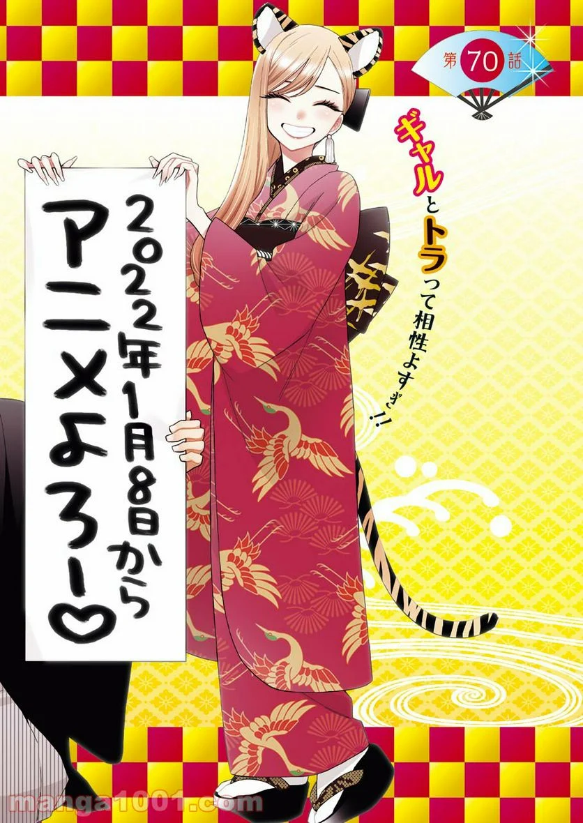 その着せ替え人形は恋をする - raw - 第70話 - https://jppp.jjkk.to/jppp/05071024/21detvy25i5.jpg