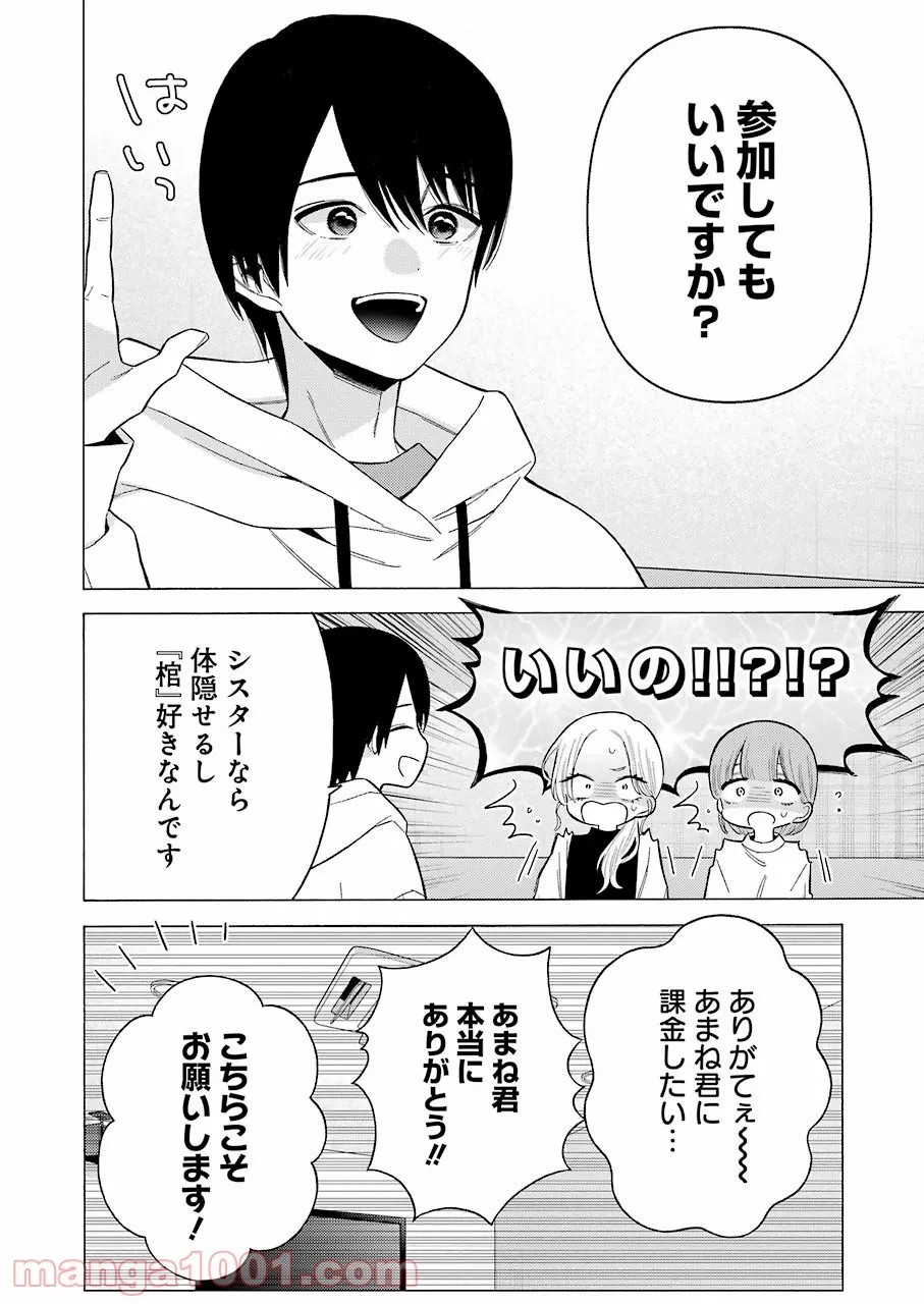 その着せ替え人形は恋をする - raw - 第71話 - https://jppp.jjkk.to/jppp/05071024/2ejc1s2tx2z.jpg