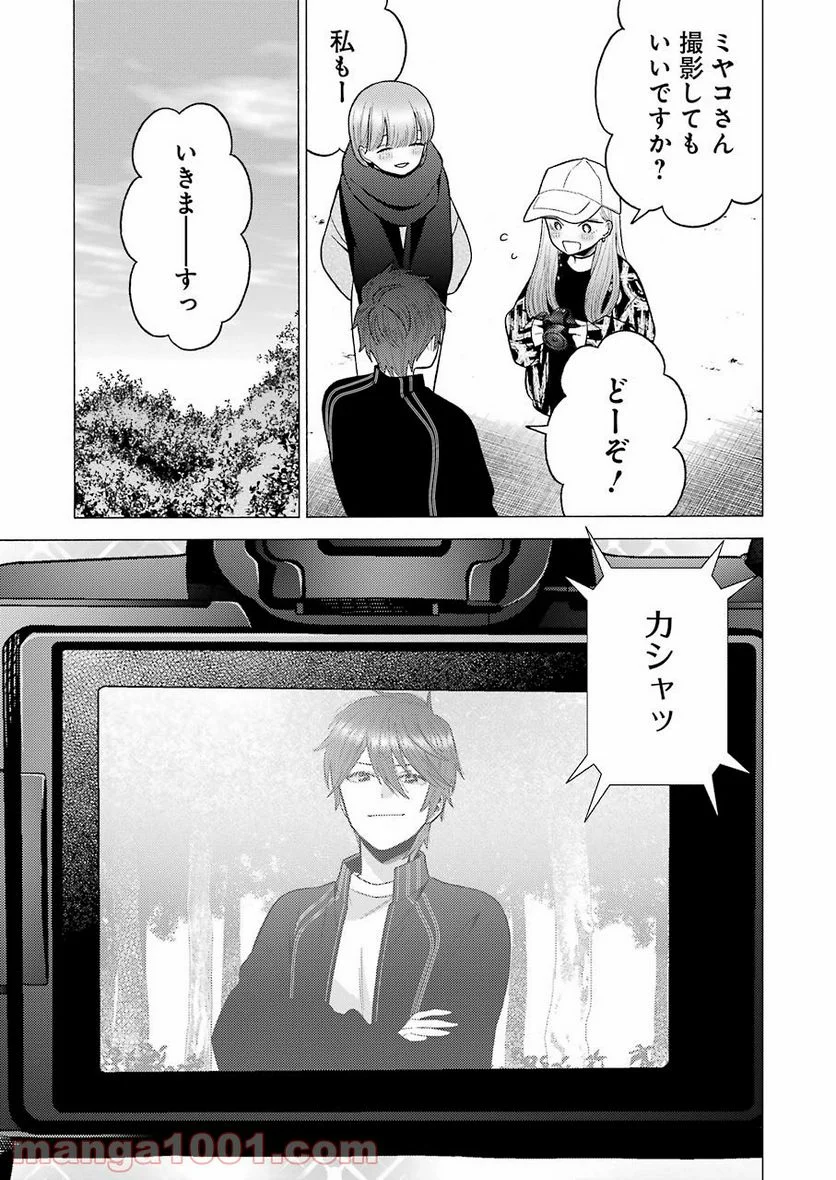 その着せ替え人形は恋をする - raw - 第69話 - https://jppp.jjkk.to/jppp/05071024/4zsnf0qx5ws.jpg