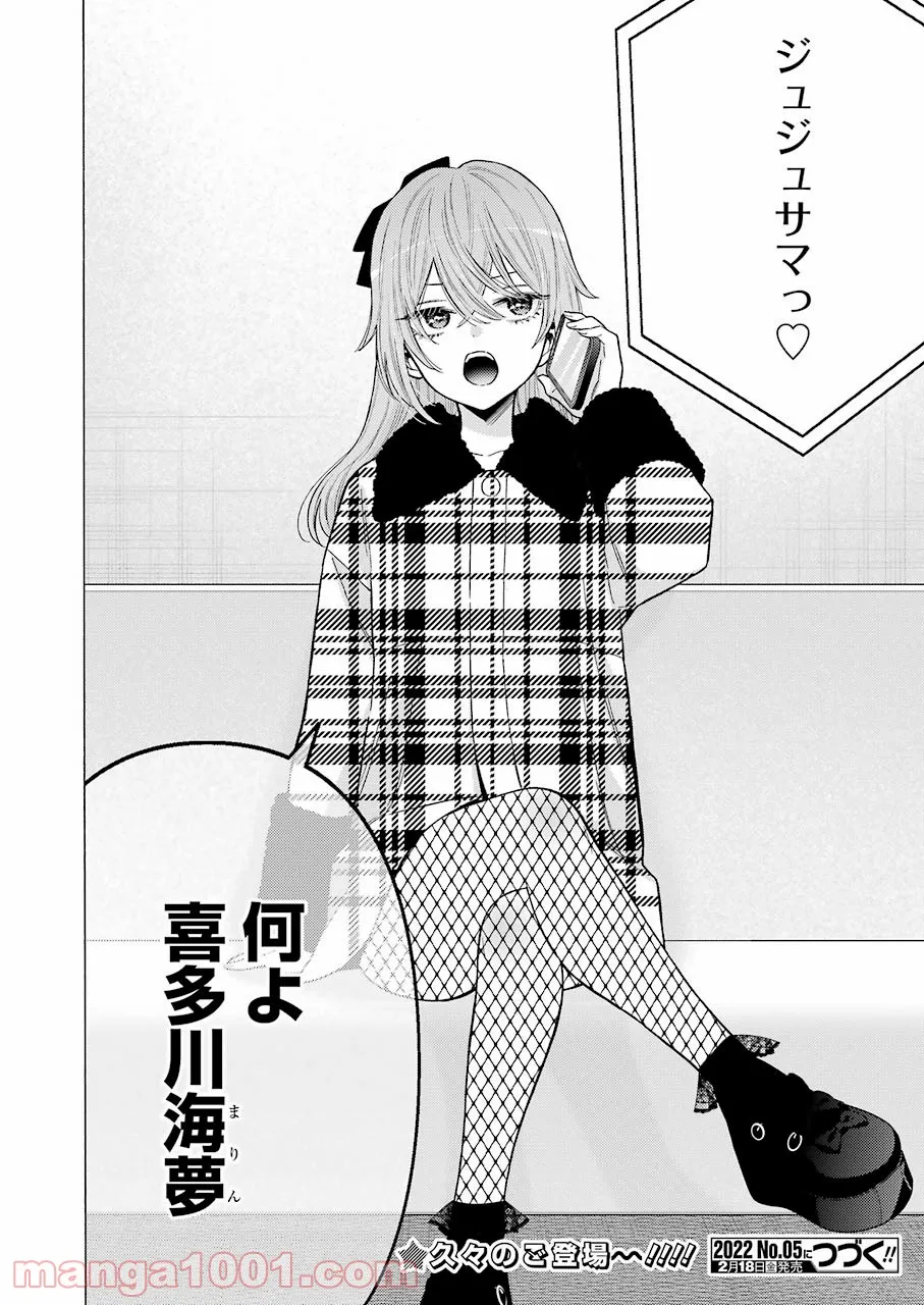 その着せ替え人形は恋をする - raw - 第71話 - https://jppp.jjkk.to/jppp/05071024/52rdp0cvvfl.jpg