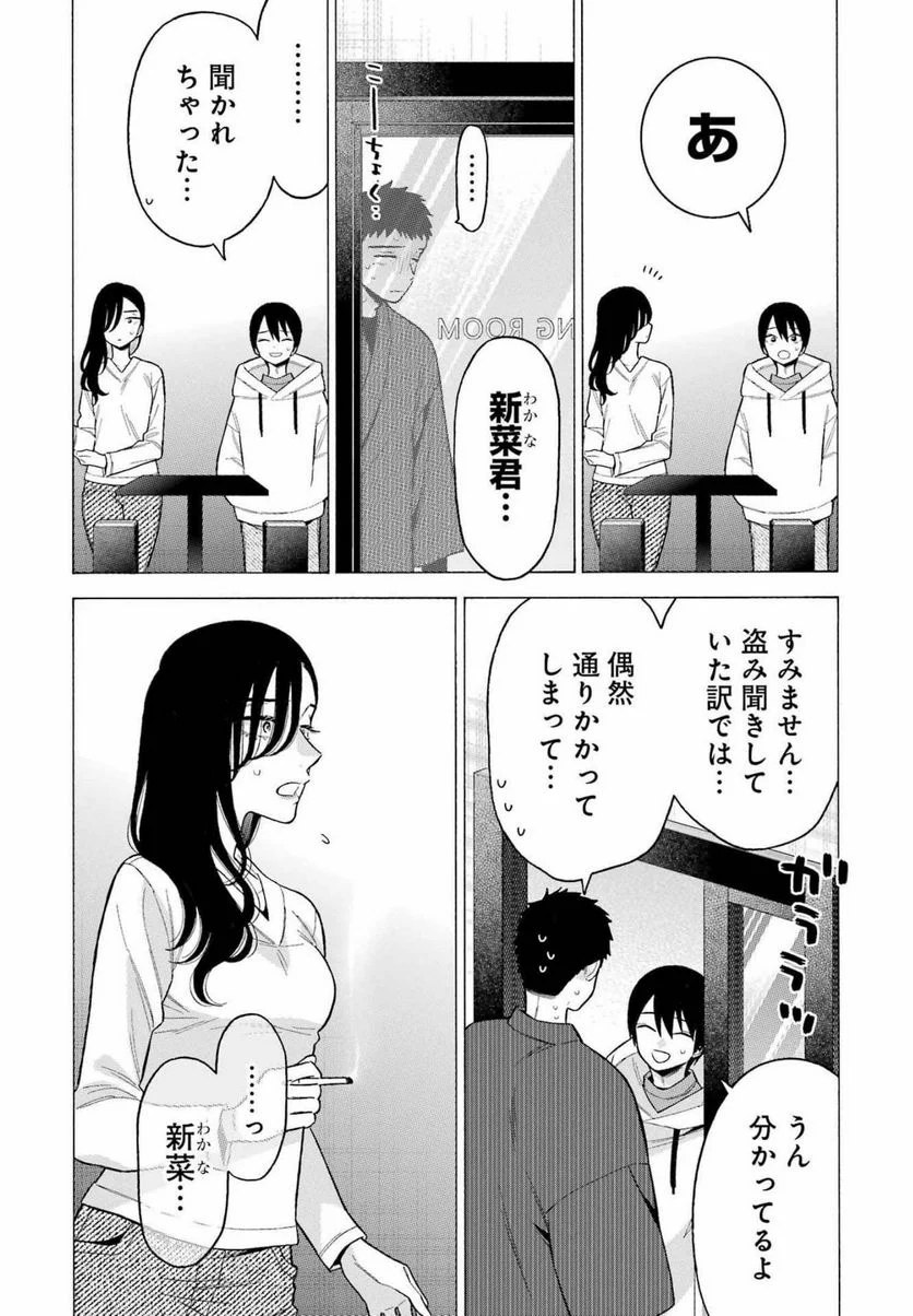 その着せ替え人形は恋をする - raw - 第73話 - https://jppp.jjkk.to/jppp/05071024/53vpyusioec.jpg