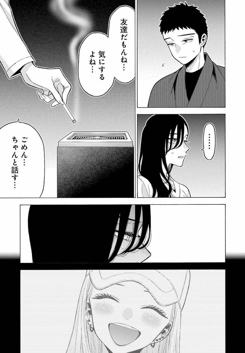 その着せ替え人形は恋をする - raw - 第73話 - https://jppp.jjkk.to/jppp/05071024/5bdlemexh43.jpg